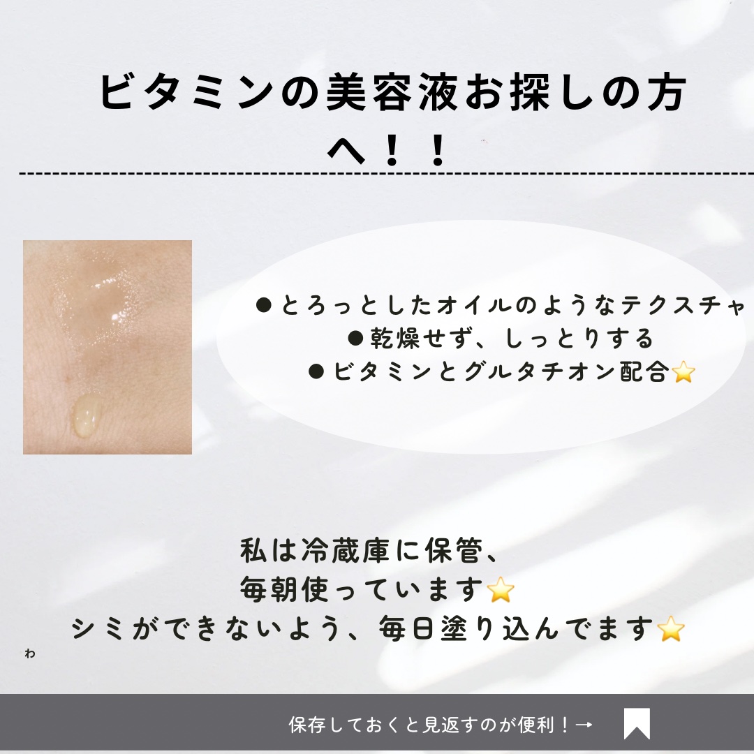 グルタ ビタミンC トーニング アンプル/IOPE/美容液を使ったクチコミ（2枚目）