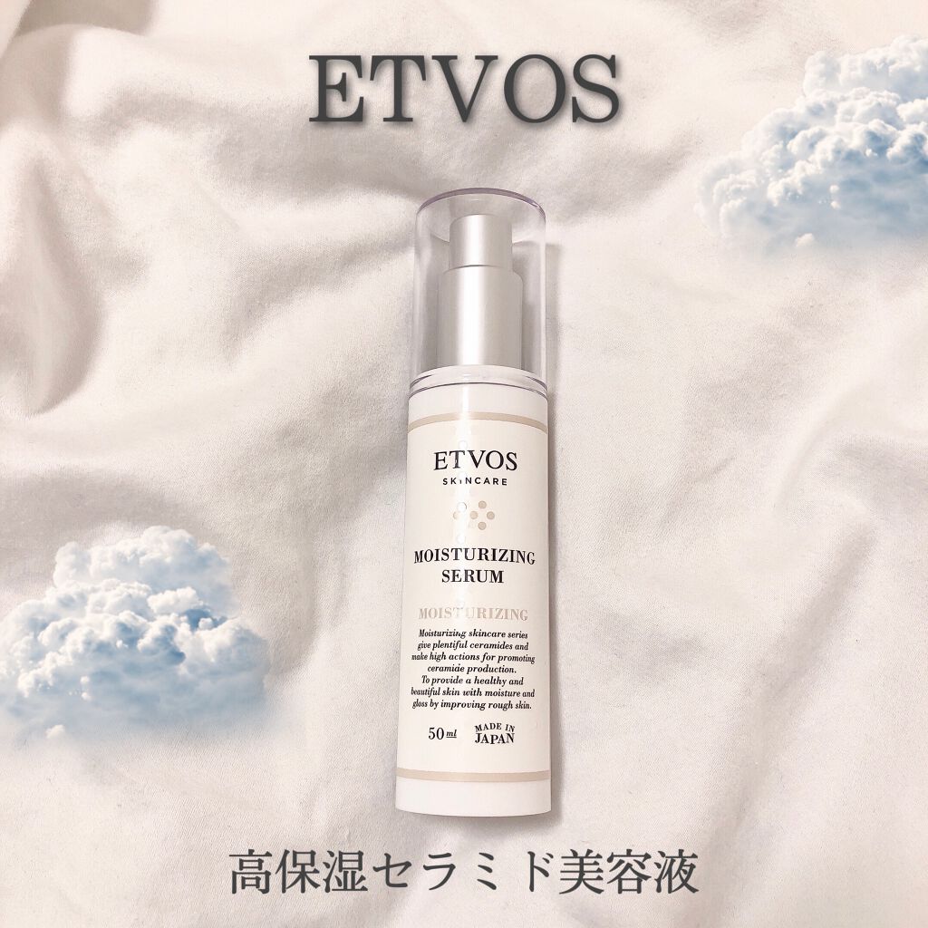 モイスチャライジングセラム/エトヴォス/美容液を使ったクチコミ(1枚目)