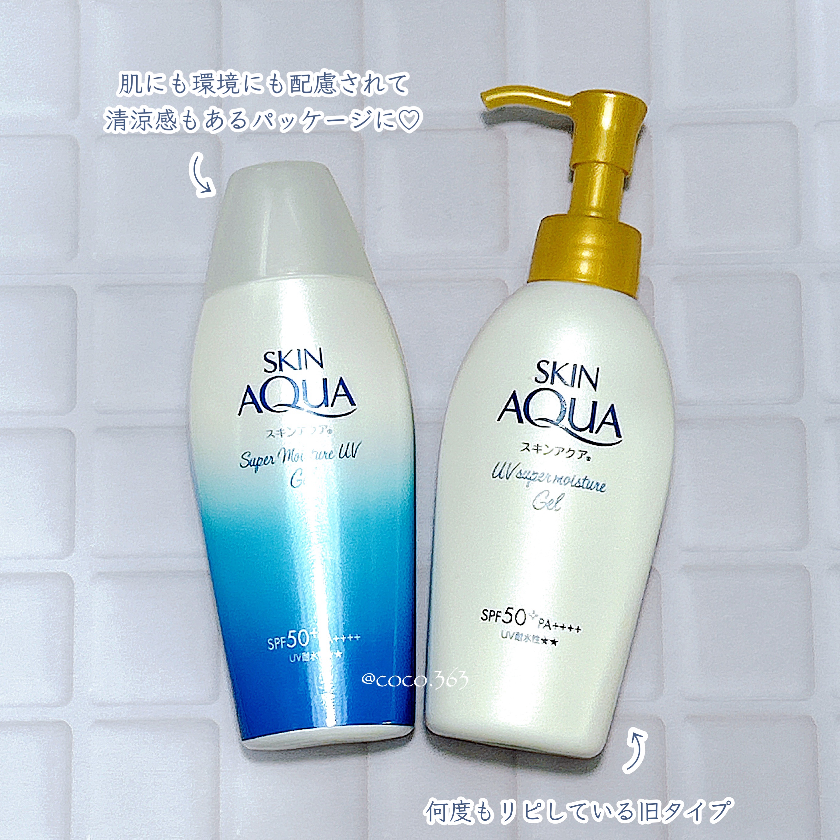 スキンアクア スーパーモイスチャージェル/スキンアクア/日焼け止めジェルを使ったクチコミ（3枚目）