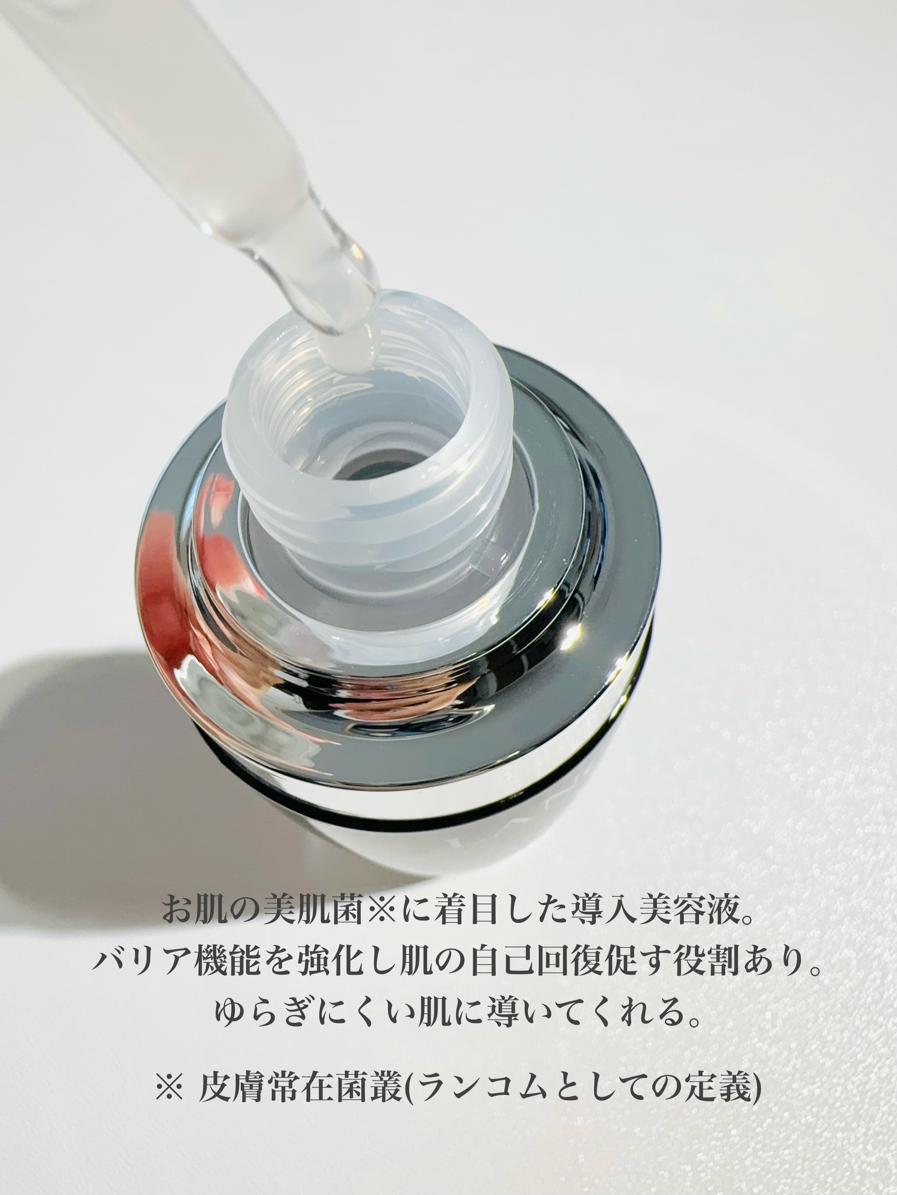 ジェニフィック アドバンスト N/LANCOME/美容液を使ったクチコミ（3枚目）