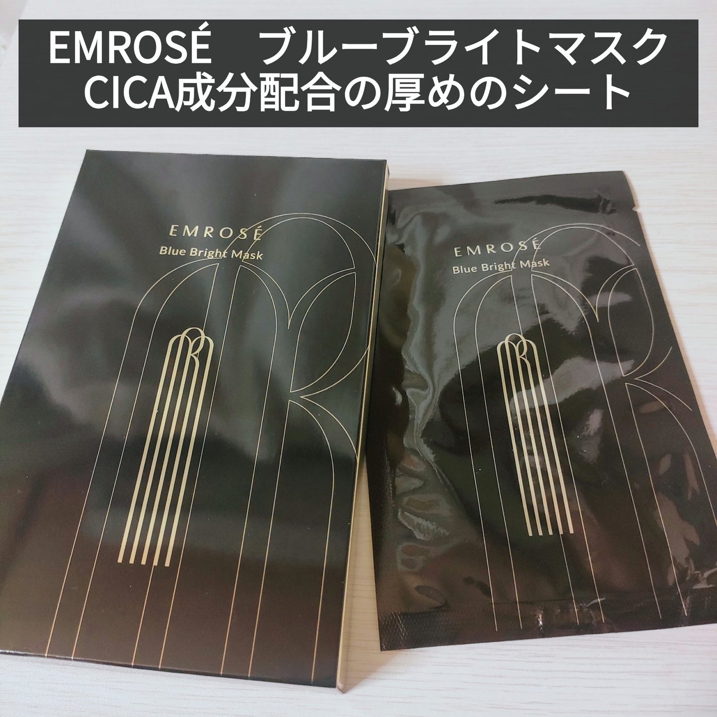 ブルーブライトマスク/EMROSÉ/シートマスク・パックを使ったクチコミ(1枚目)