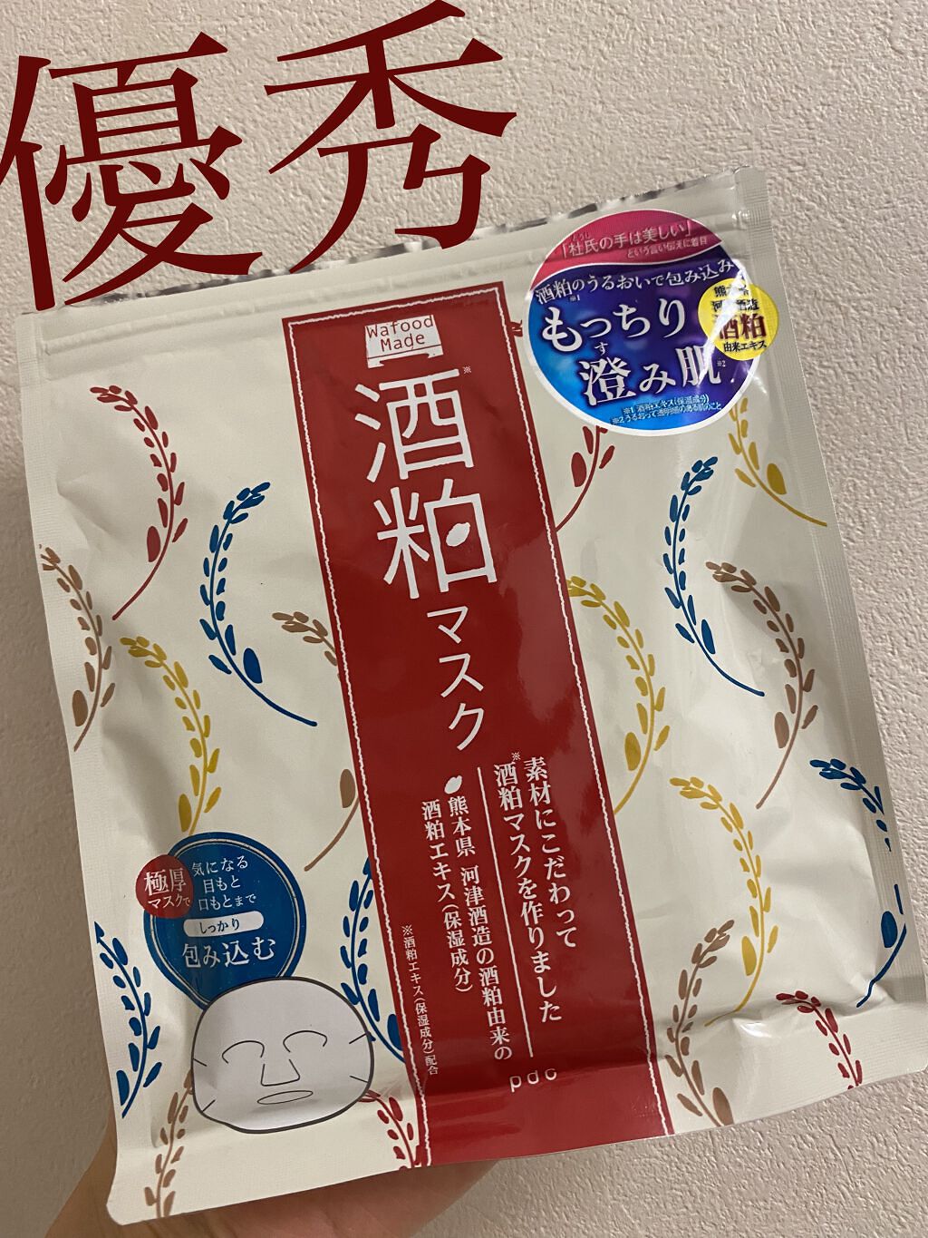 【紹介商品】
#pdc
#ワフードメイド
#酒粕マスク 

🍶いいところ
・保湿力あり
・使用後もっちりしっとり
・ツルツルな感じのパック（わたしは好きな質感）
・液がヒタヒタ

🍶残念なところ
・日本酒のようなお酒の匂いが少しする
（