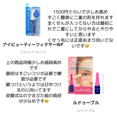 アイテープ（絆創膏タイプ、レギュラー、７０枚）/DAISO/二重まぶた用アイテムを使ったクチコミ（3枚目）