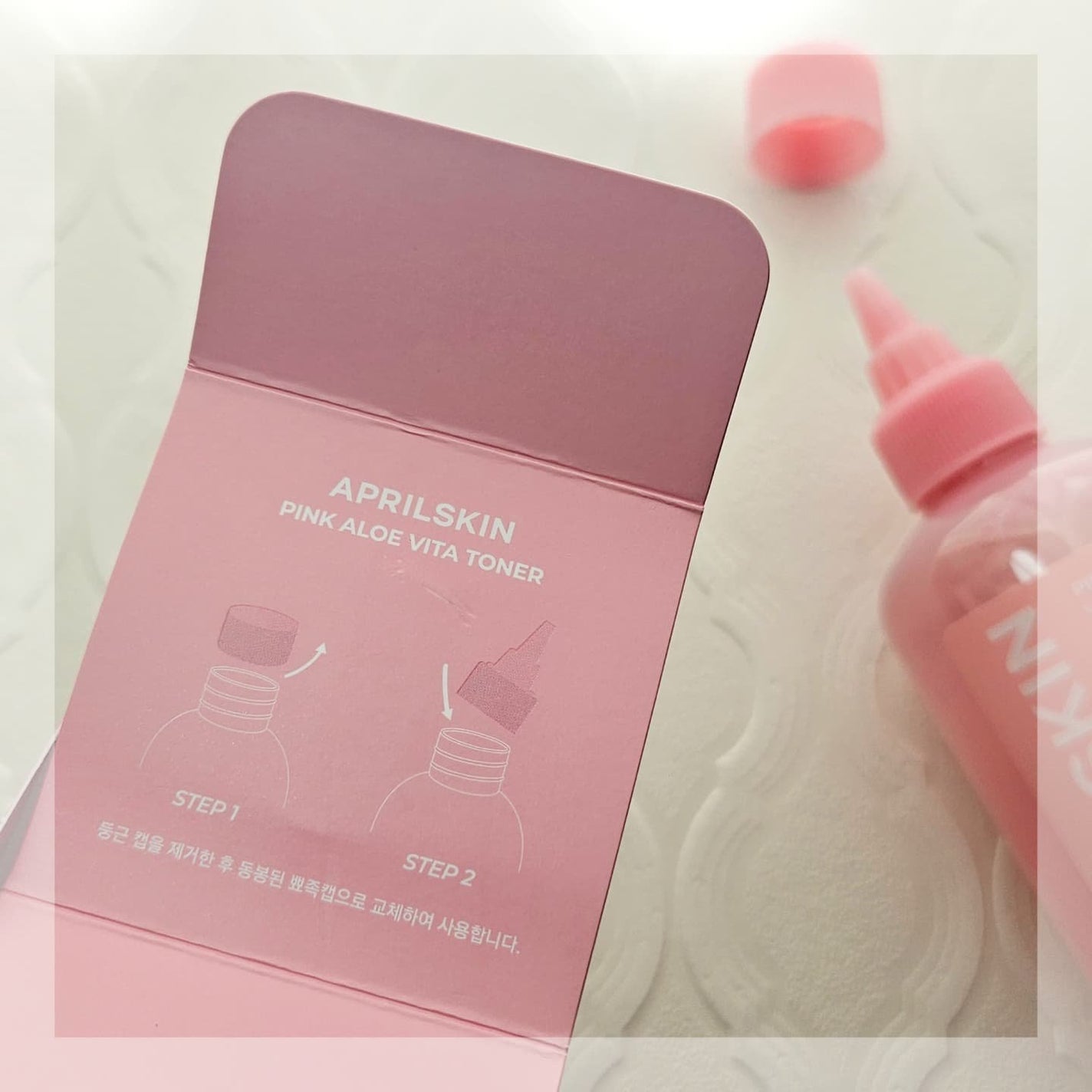 ピンクアロエビタトナー/APRILSKIN/化粧水を使ったクチコミ(5枚目)