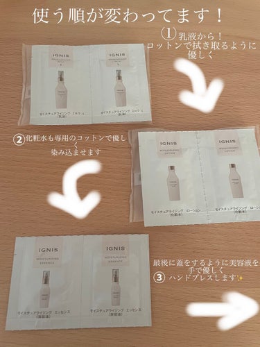 試してみた】モイスチュアライジング ローション/IGNISのリアルな ...