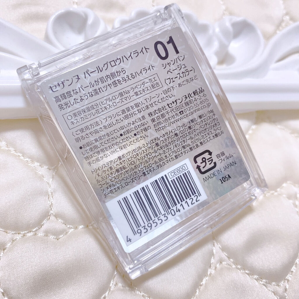 パールグロウハイライト/CEZANNE/パウダーハイライトを使ったクチコミ（3枚目）