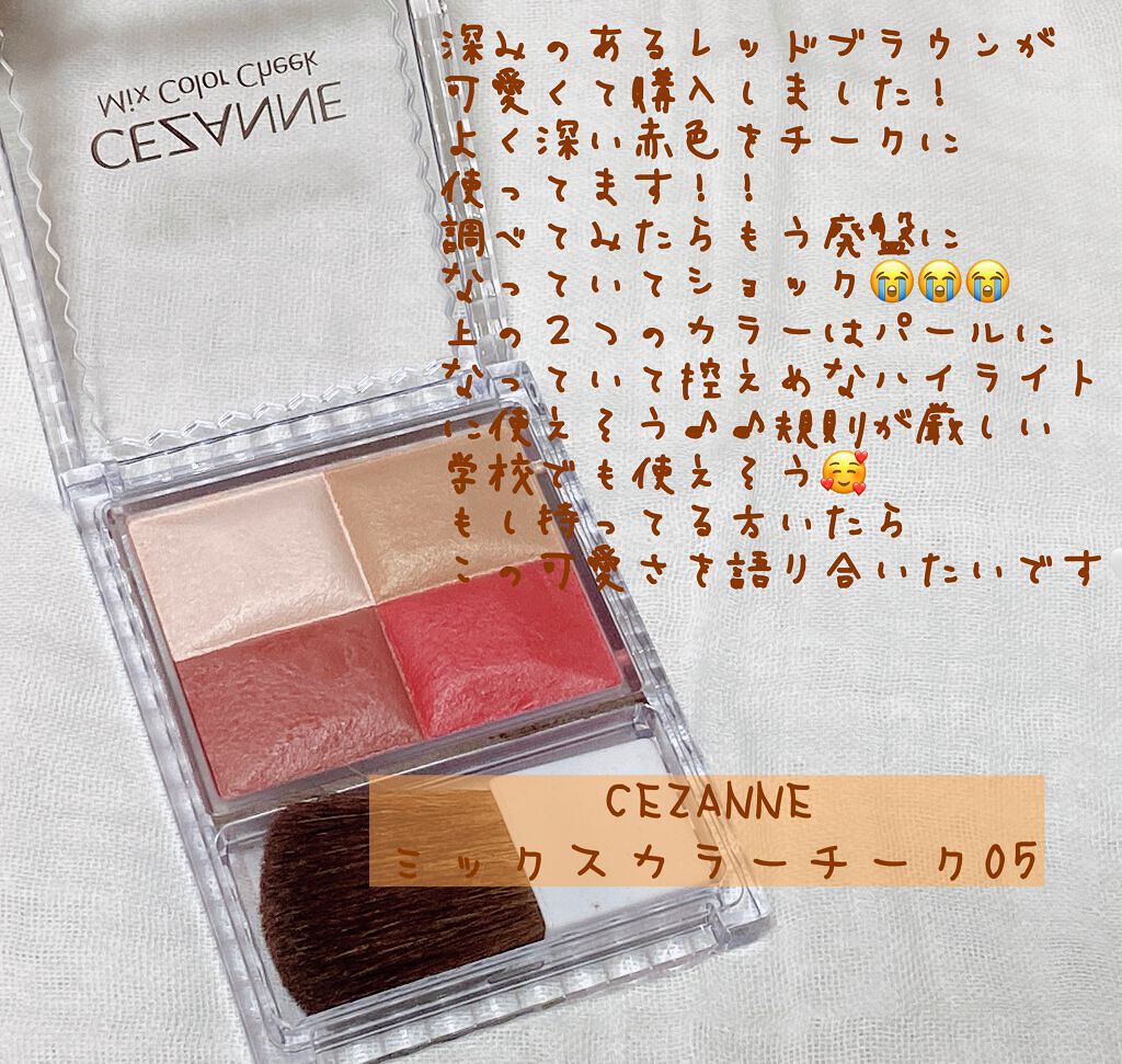ナチュラル チークN/CEZANNE/パウダーチークを使ったクチコミ（2枚目）