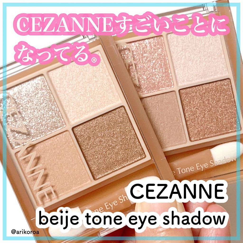 ベージュトーンアイシャドウ/CEZANNE/アイシャドウパレットを使ったクチコミ（1枚目）