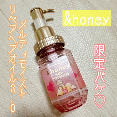 &honey &honey Melty モイストリペア ヘアオイル 3.0のクチコミ「✼••┈┈••✼••┈┈••✼••┈┈••✼••┈┈••✼
&honey 
Melty モイス.....」（1枚目）