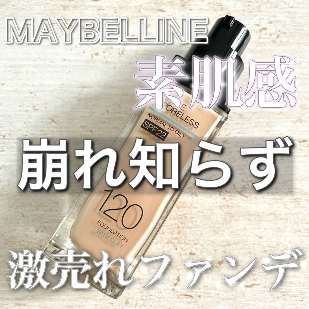 フィットミー リキッドファンデーション R/MAYBELLINE NEW YORK/リキッドファンデーションを使ったクチコミ（1枚目）