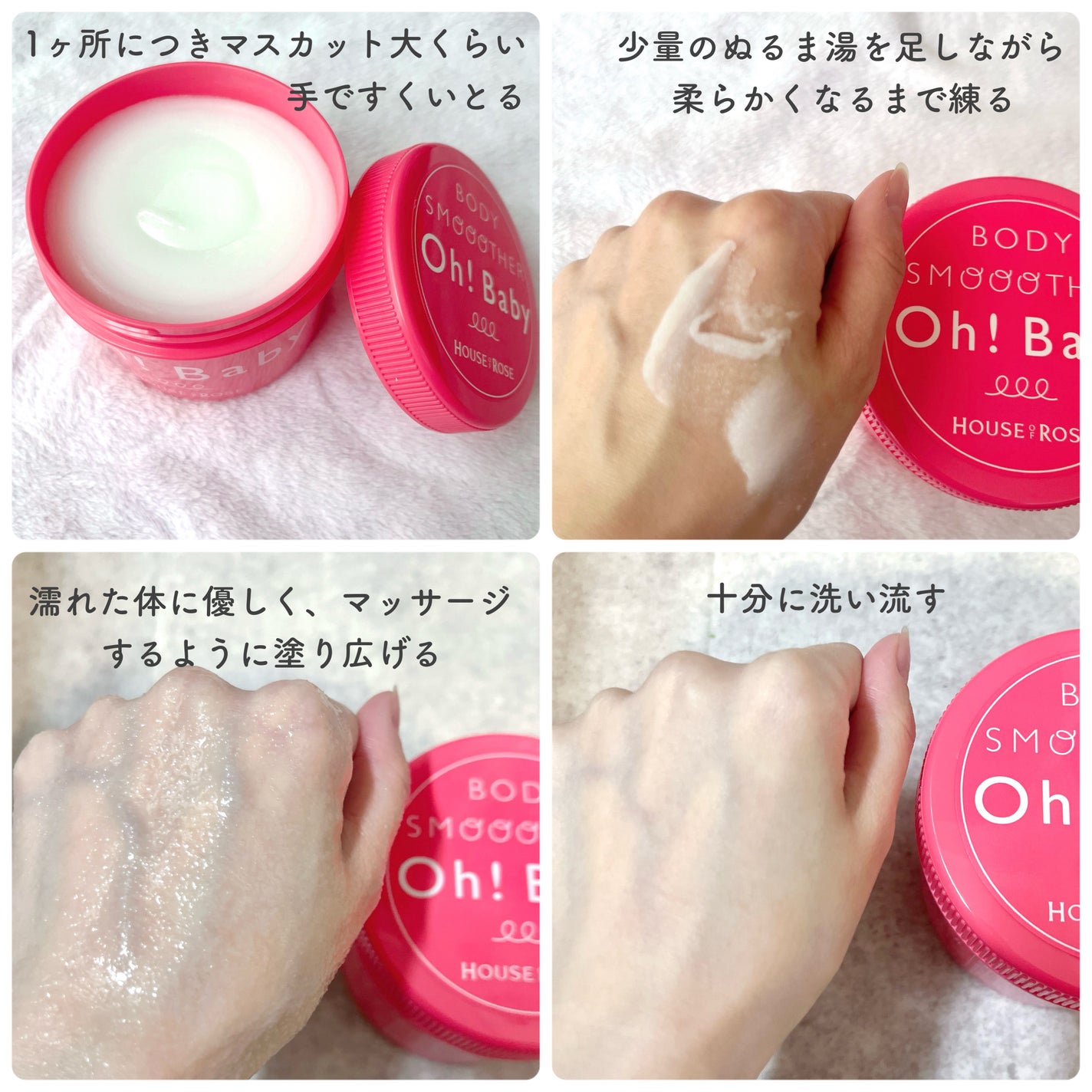 ボディ スムーザー /ハウス オブ ローゼ/ボディスクラブを使ったクチコミ(4枚目)