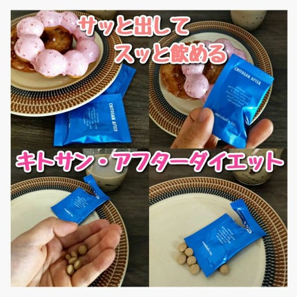 キトサン・アフターダイエット 徳用/メタボリック/ボディサプリメントを使ったクチコミ(3枚目)