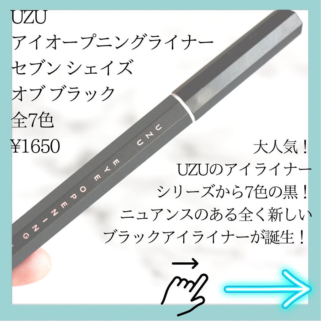 7 SHADES OF BLACK METALLIC-BLACK/UZU BY FLOWFUSHI/リキッドアイライナーを使ったクチコミ（2枚目）