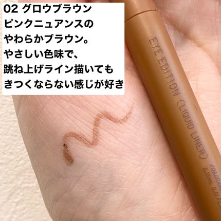 エテュセ アイエディション(リキッドライナー)/ettusais/リキッドアイライナーを使ったクチコミ(4枚目)