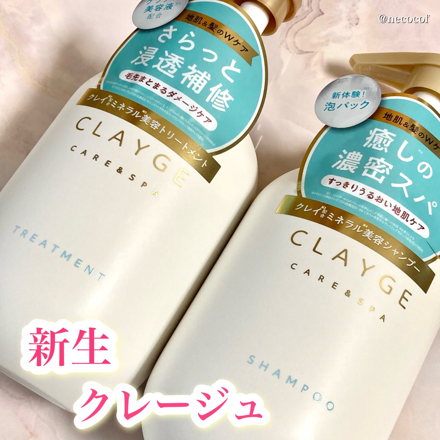 シャンプー/トリートメント SR/CLAYGE/市販シャンプーを使ったクチコミ(1枚目)