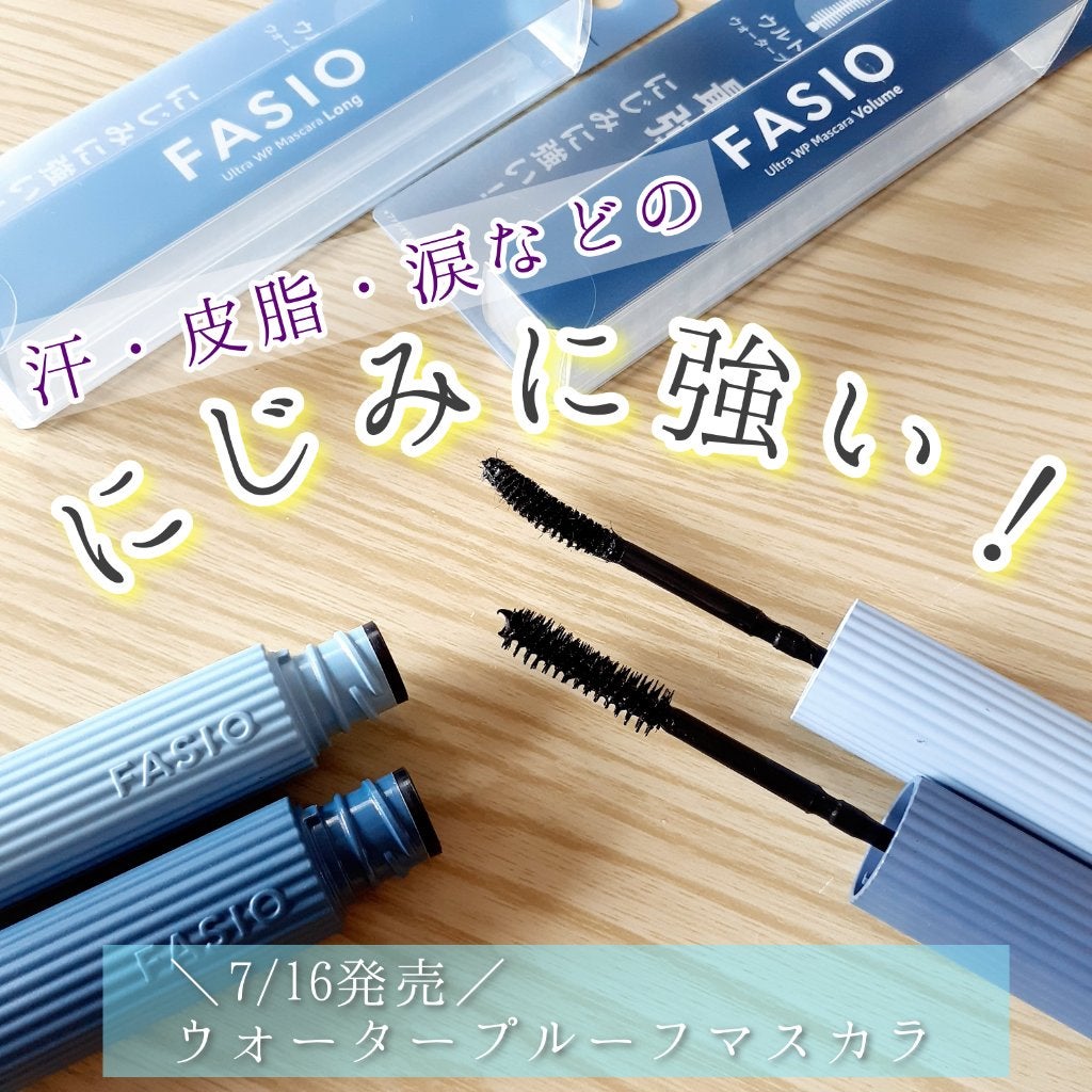 ウルトラ WP マスカラ(ボリューム)/FASIO/マスカラを使ったクチコミ(1枚目)