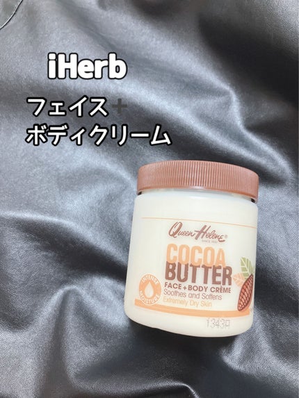 ココアバター フェイス+ボディクリーム/Queen Helene/フェイスクリームを使ったクチコミ(1枚目)