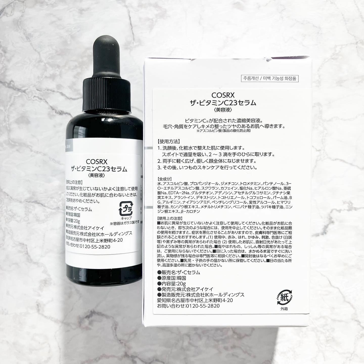 RXザ・ビタミンC23セラム/COSRX/美容液を使ったクチコミ（2枚目）