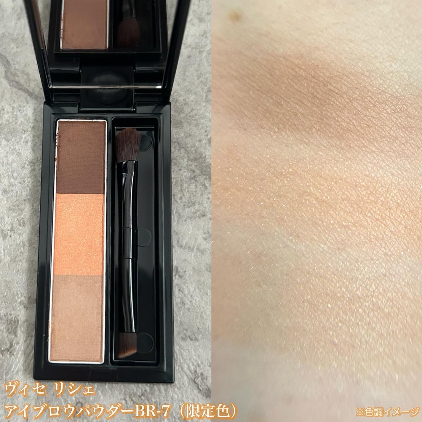 ヴィセ リシェ アイブロウパウダー/Visée/パウダーアイブロウを使ったクチコミ(3枚目)