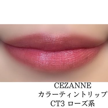 カラーティントリップ/CEZANNE/口紅を使ったクチコミ（2枚目）