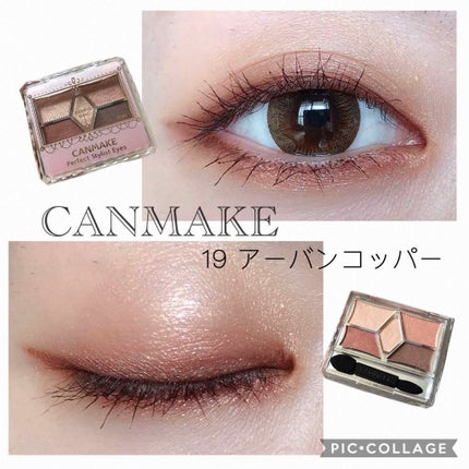【旧品】パーフェクトスタイリストアイズ/キャンメイク/アイシャドウパレットを使ったクチコミ(1枚目)