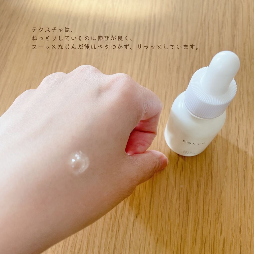 ナイトパールエッセンス/SOLVE/美容液を使ったクチコミ(5枚目)