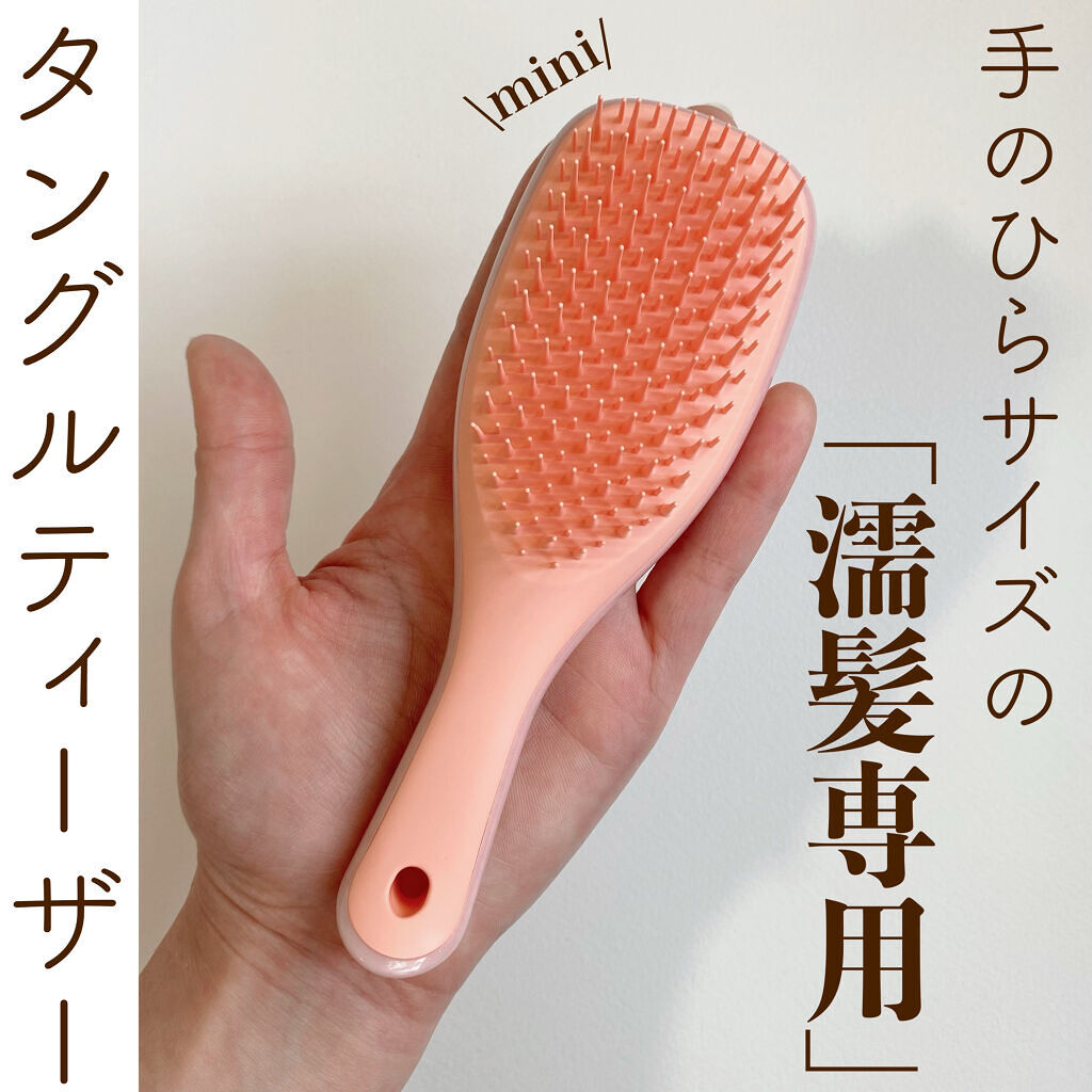 タングルティーザー ザ・アルティメットディタングラー ミニ ピーチフロスト/TANGLE TEEZER/ヘアブラシを使ったクチコミ（1枚目）