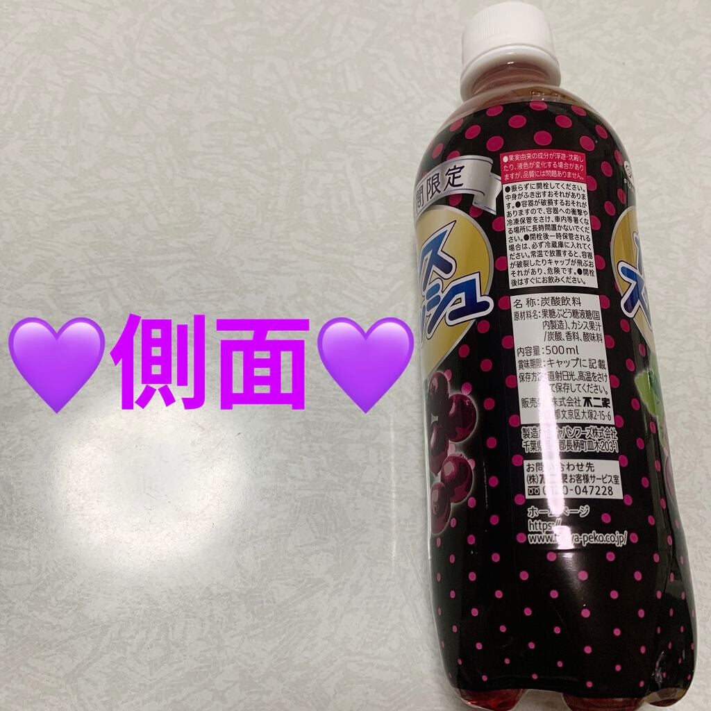 カシススカッシュ/不二家/ドリンクを使ったクチコミ(2枚目)