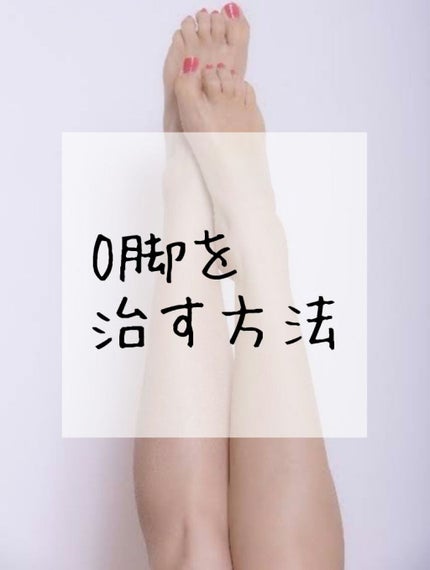 寝ながらメディキュット ロング/メディキュット/着圧ソックス・レギンスを使ったクチコミ(1枚目)