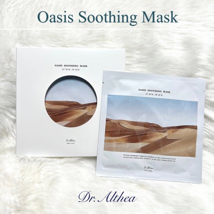 オアシス スージング マスク/Dr.Althea/シートマスク・パックを使ったクチコミ(1枚目)