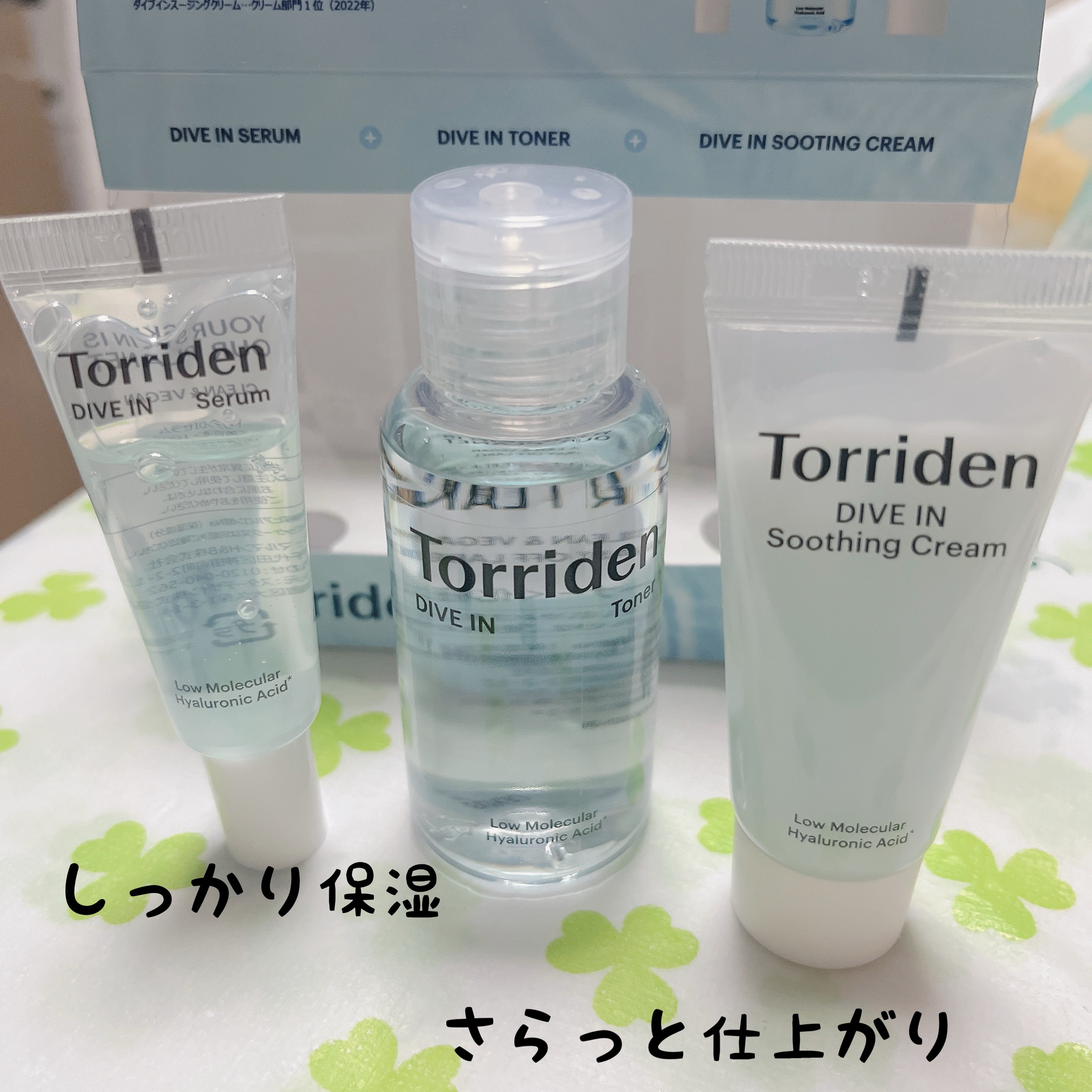 ダイブイン トナー/Torriden/化粧水を使ったクチコミ（1枚目）