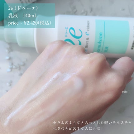 保湿ミスト/2e/ミスト状化粧水を使ったクチコミ(5枚目)