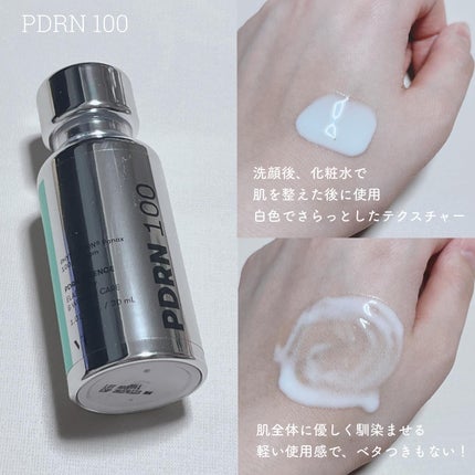 ピーディーアールエヌエッセンス PDRN 100/VT/美容液を使ったクチコミ(3枚目)
