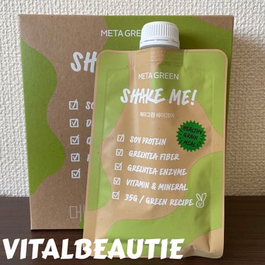 shake me/Meta green/食品を使ったクチコミ（1枚目）