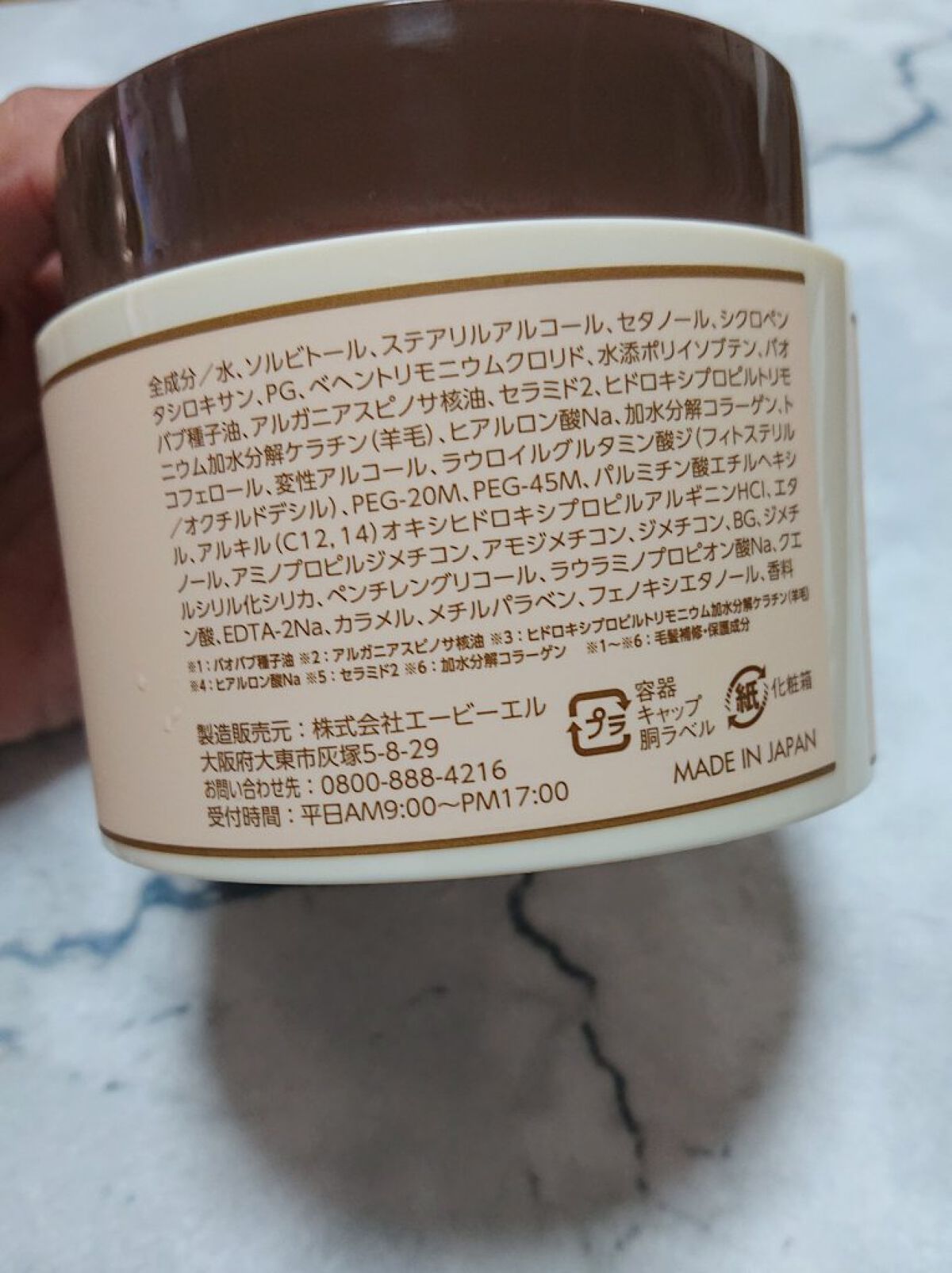 アルミックヘアマスク/ABL/ヘアマスク・ヘアパックを使ったクチコミ（3枚目）