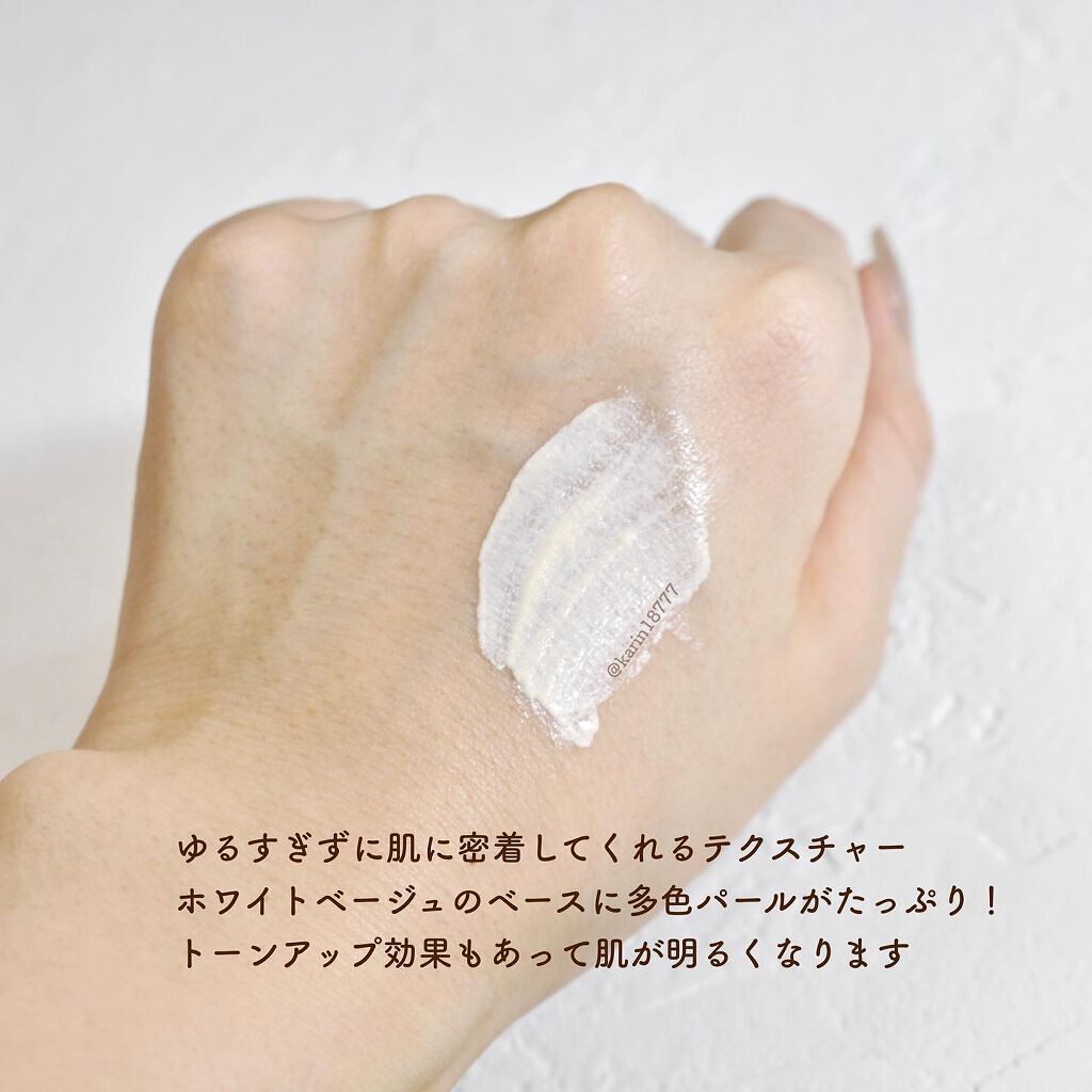 グロウスキン/4U2/化粧下地を使ったクチコミ（3枚目）