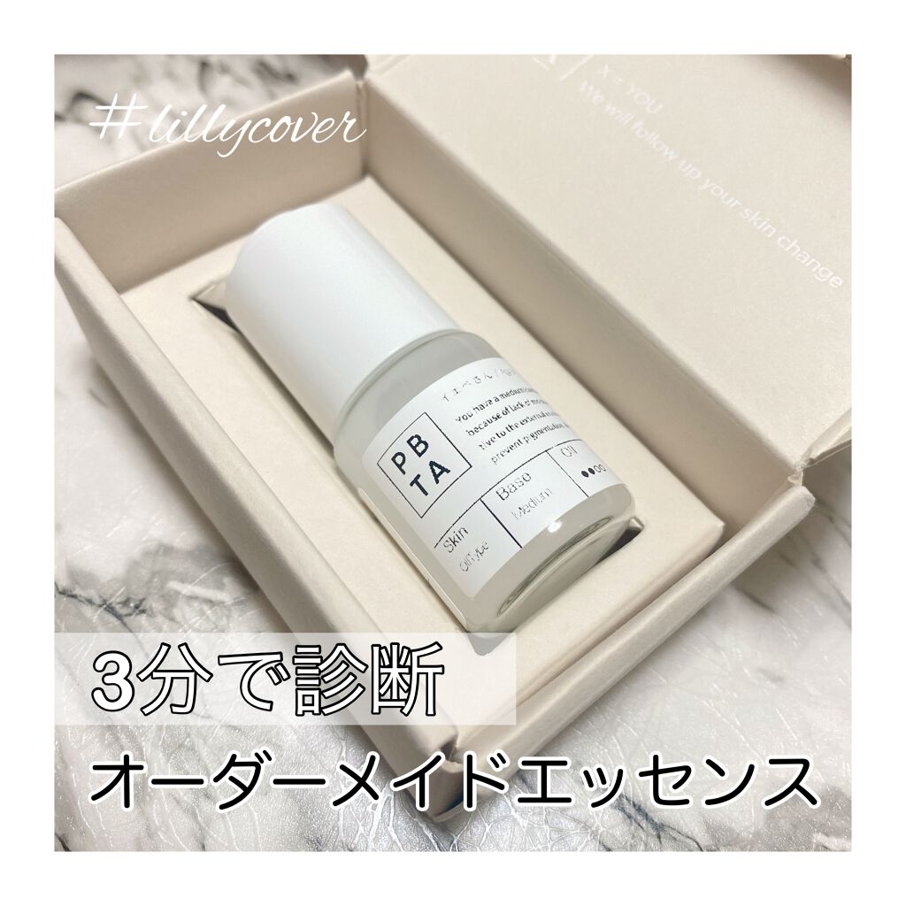 BalanX/lillycover/美容液を使ったクチコミ（1枚目）