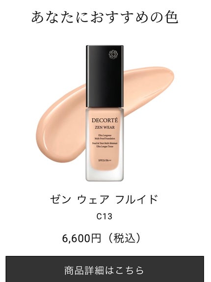 ãŒã³ ãŠã§ã¢ ãã«ã€ã/DECORTÃ/ãªããããã¡ã³ããŒã·ã§ã³ã䜿ã£ãã¯ãã³ãïŒ7æç®ïŒ