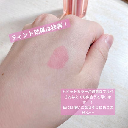 ザ ウォータリーデューティント/MERZY/リップティントを使ったクチコミ(4枚目)