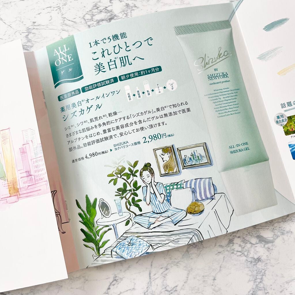 オールインワン シズカゲル/Shizuka BY SHIZUKA NEWYORK/オールインワン化粧品を使ったクチコミ(2枚目)