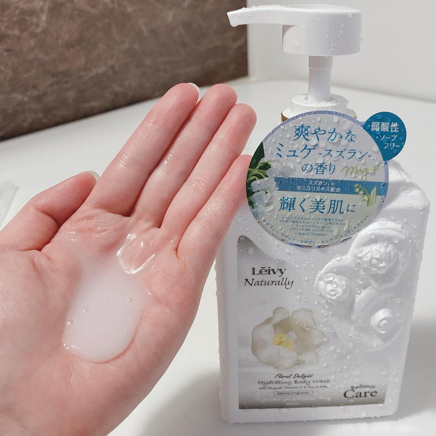 ラディアンスボディシャンプー ミュゲ(スズラン)/Leivy/ボディソープを使ったクチコミ(4枚目)