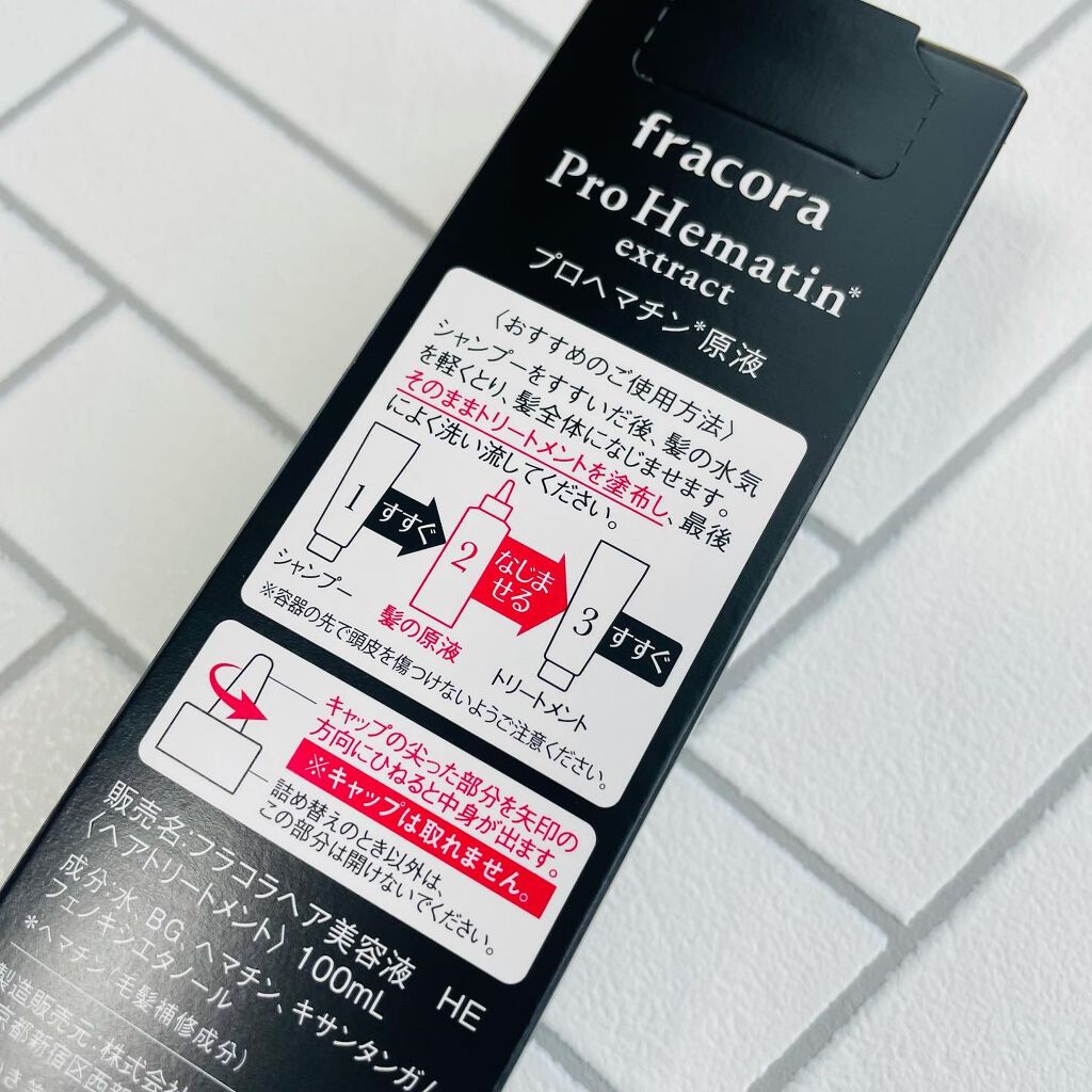 プロヘマチン原液/fracora/洗い流すヘアトリートメントを使ったクチコミ(2枚目)