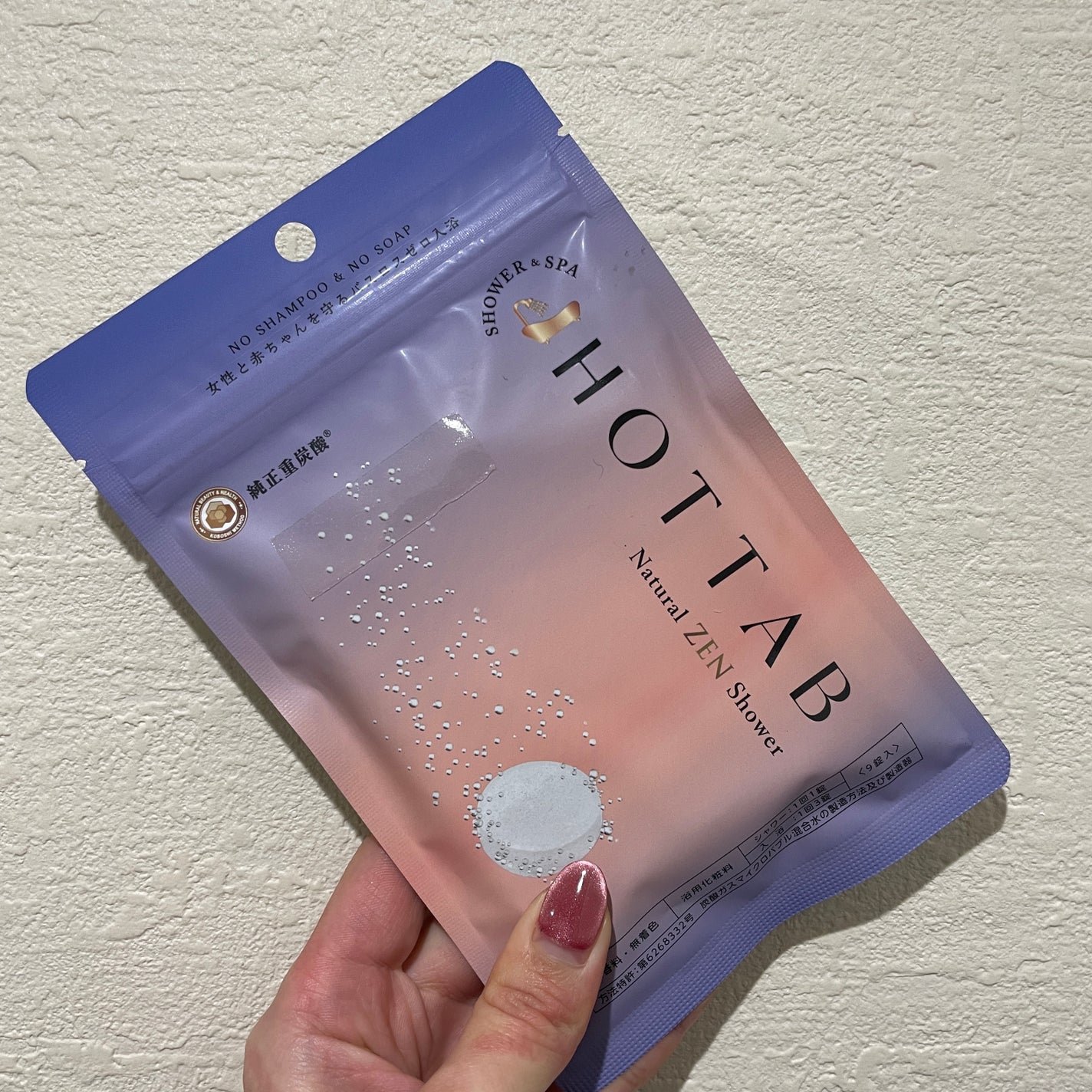 HOT TAB NATURAL ZEN SHOWER/HOT TAB/炭酸系入浴剤を使ったクチコミ(1枚目)