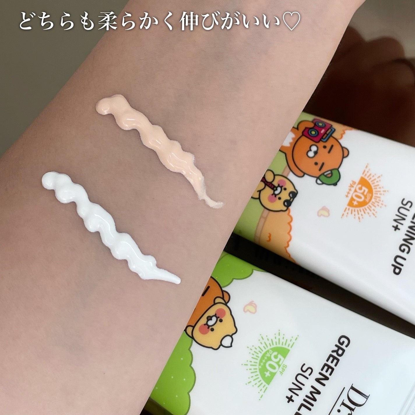 ブライトニングアップサンプラス/Dr.G/日焼け止めクリームを使ったクチコミ(4枚目)