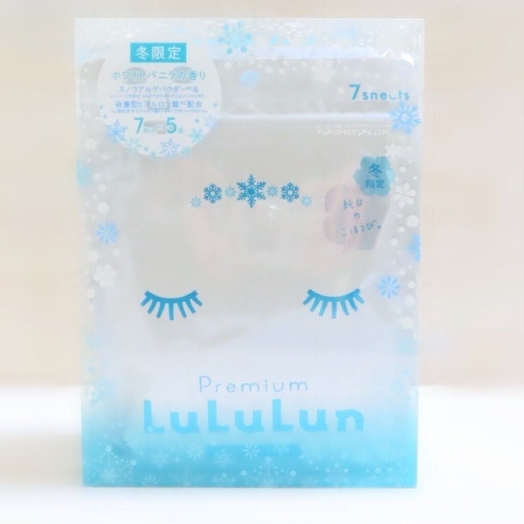 プレミアムルルルン 雪(ホワイトバニラの香り)/ルルルン/シートマスク・パックを使ったクチコミ(1枚目)