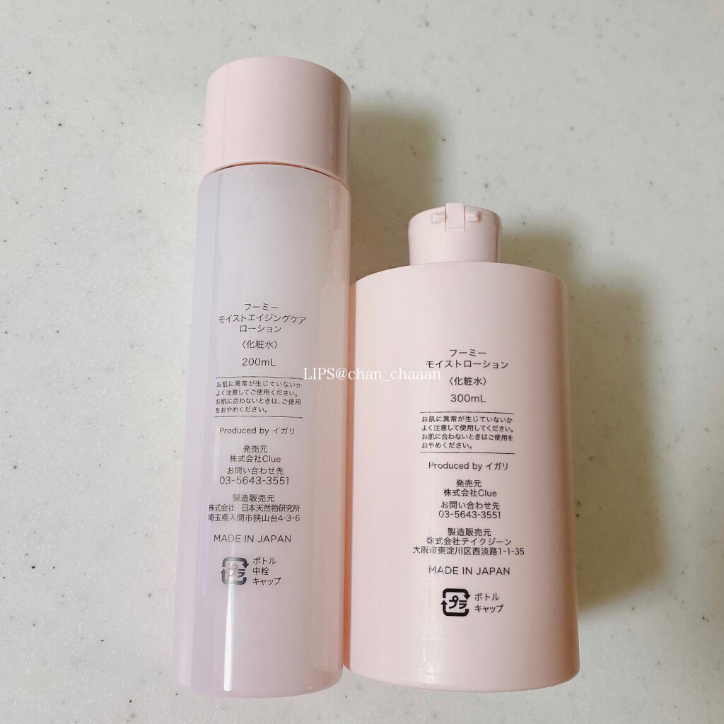 モイストエイジングケアローション/WHOMEE/化粧水を使ったクチコミ(4枚目)