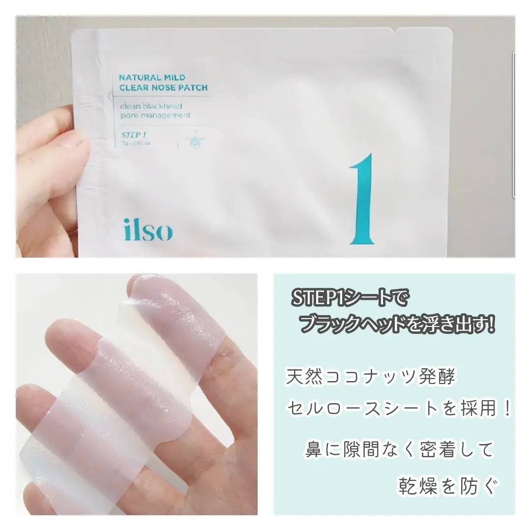 ディープクリーンマスター/ilso/その他スキンケアグッズを使ったクチコミ（3枚目）