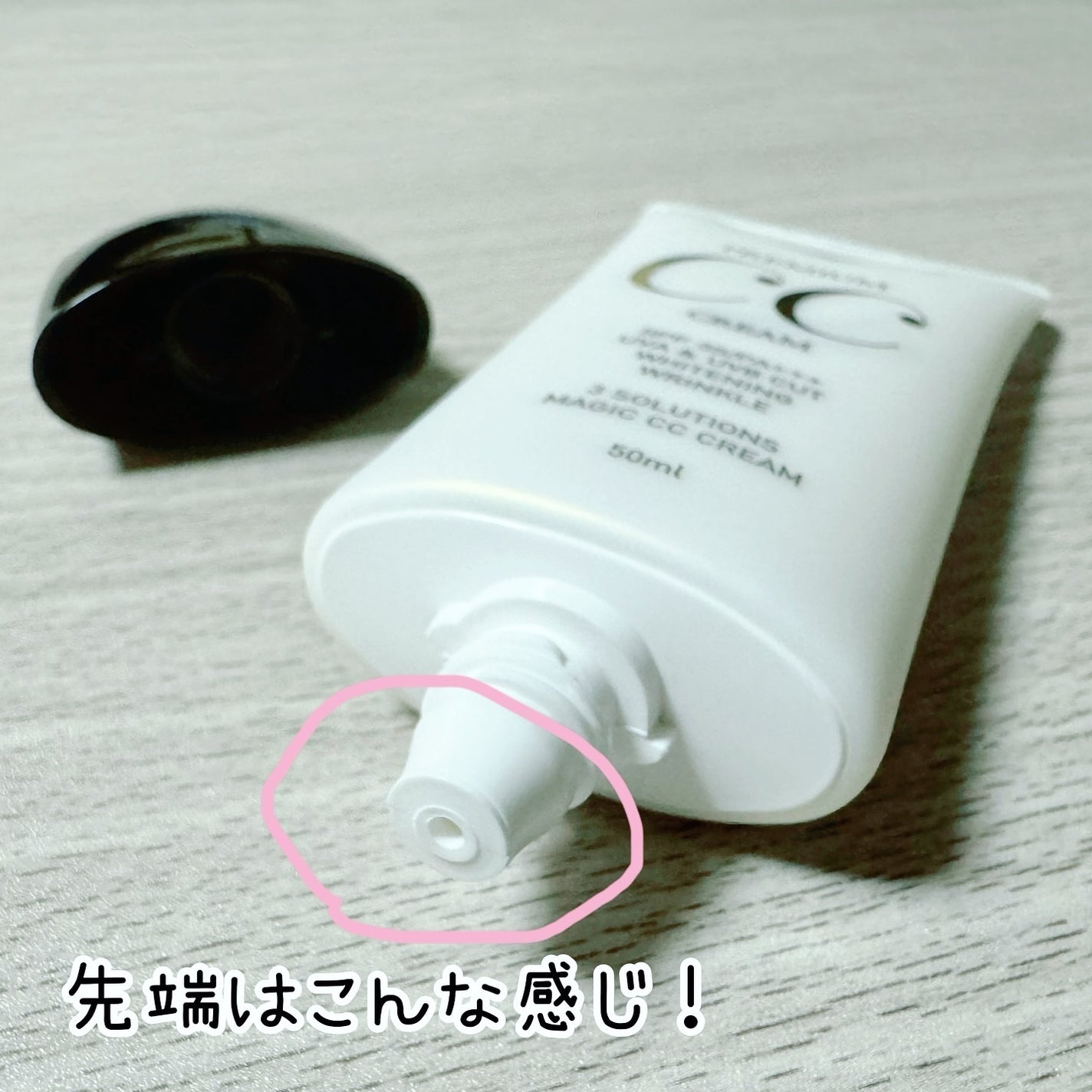 ピコモンテ プレミアムCCクリーム/ピコモンテ/CCクリームを使ったクチコミ(3枚目)