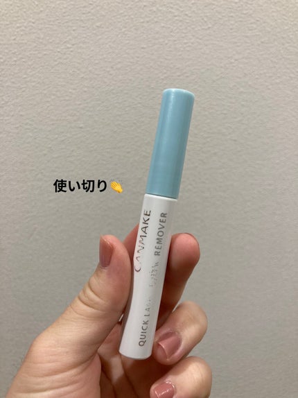 クイックラッシュカーラーリムーバー/キャンメイク/ポイントメイクリムーバーを使ったクチコミ(1枚目)
