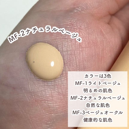 ムーヴフィットファンデーション/LB/リキッドファンデーションを使ったクチコミ(5枚目)